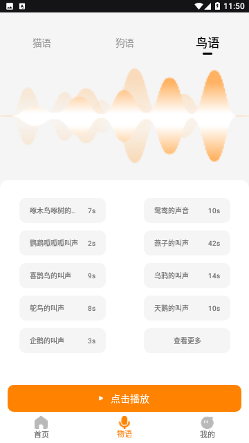 仓鼠翻译器2023免费版