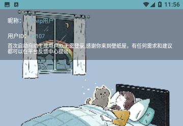 壁纸屋高清免费版