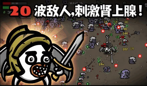 土豆兄弟怎么解锁角色 土豆兄弟解锁角色的方法介绍