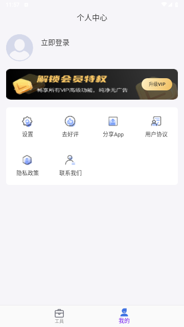 PicLab图片编辑工具免费版