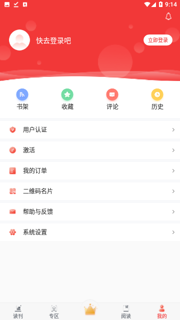 书报中心刊