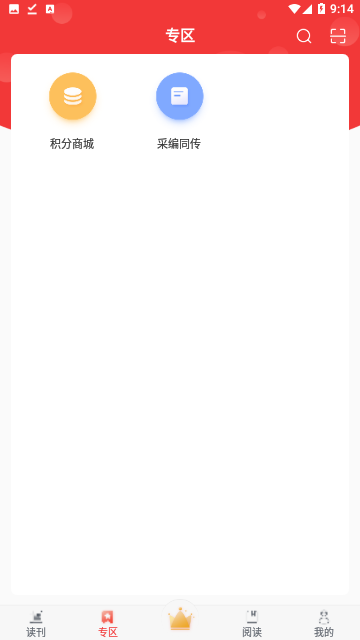 书报中心刊免费版