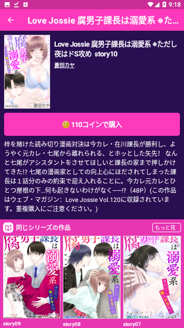 漫画乐园日漫免费版