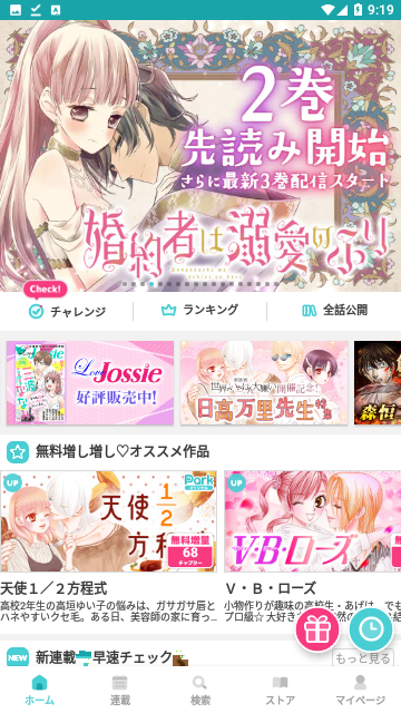 漫画乐园日漫免费版