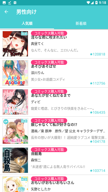 漫画乐园日漫免费版