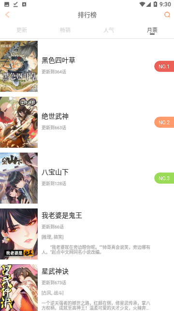super漫画社会员版