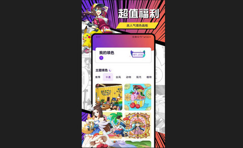 囧次元动漫板App官方版