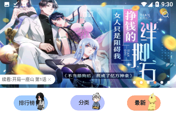super漫画社会员版