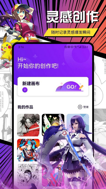 囧次元动漫板App官方版
