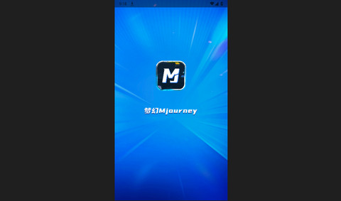 梦幻Mjourney官方版
