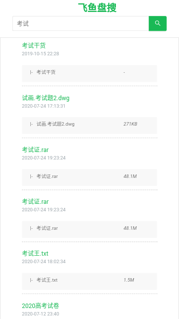 飞鱼盘搜资源免费版