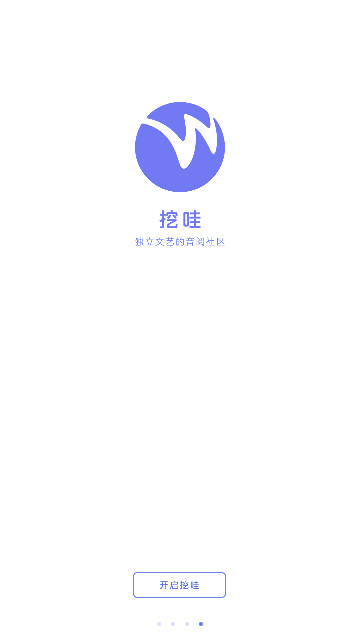 挖哇音乐App官方版