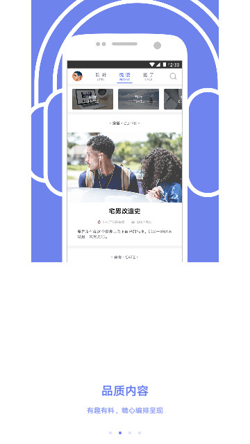 挖哇音乐App官方版