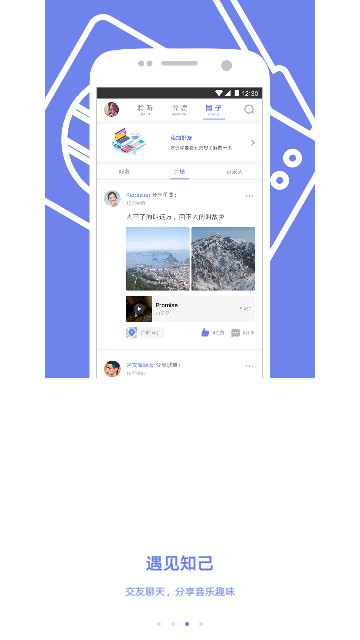 挖哇音乐App官方版