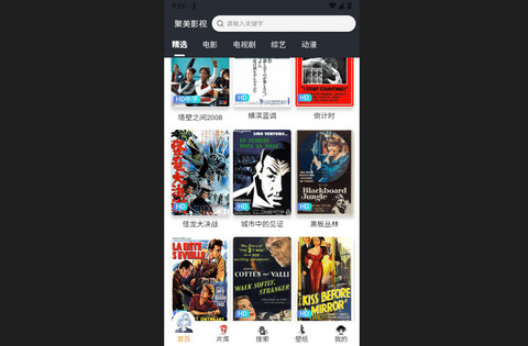 聚美影视高清免费版