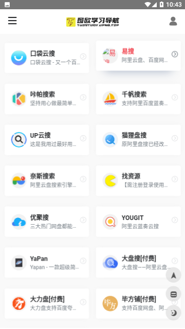 学习船仓