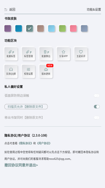 TT小说阅读器
