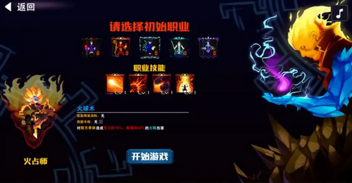 杀戮地城2新手怎么玩 杀戮地城2新手入门攻略