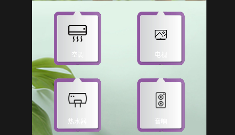 全智能空调遥控器安卓版