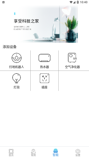 开空调遥控器安卓版