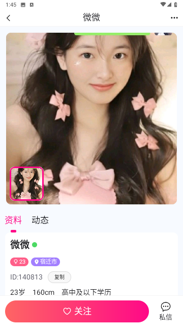 趣见