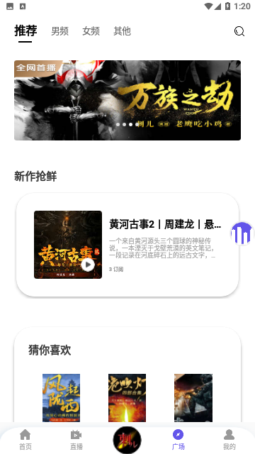 刺儿声绎苑