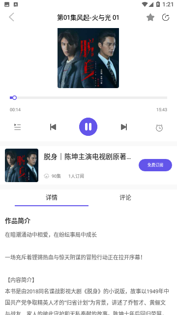 刺儿声绎苑