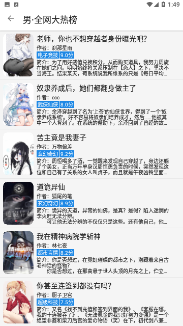 海豚小说