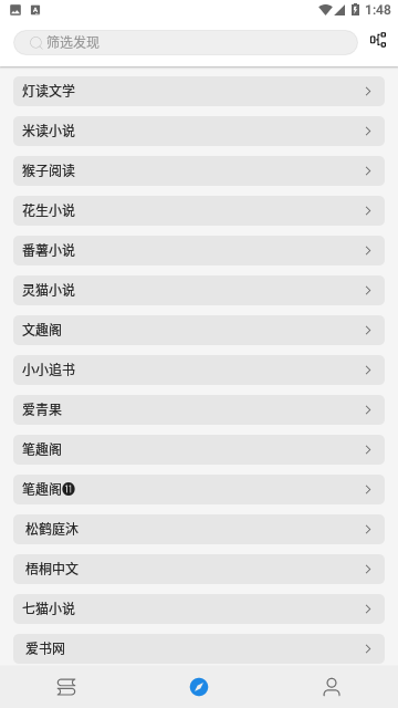 海豚小说