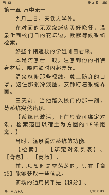 海豚小说