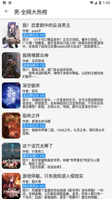 海豚小说免会员版