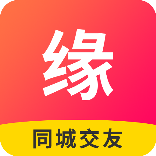 缘是你App最新版