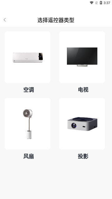 格美遥控器App手机版