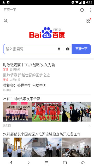 卡卡浏览器官方版