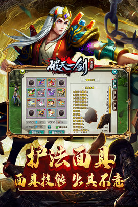破天一剑2023最新版