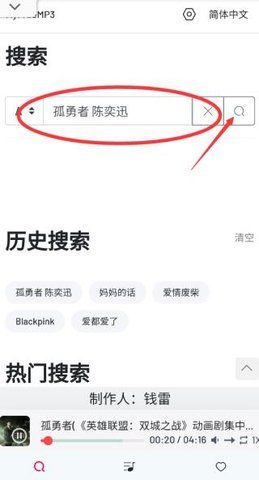 myfreemp3手机版