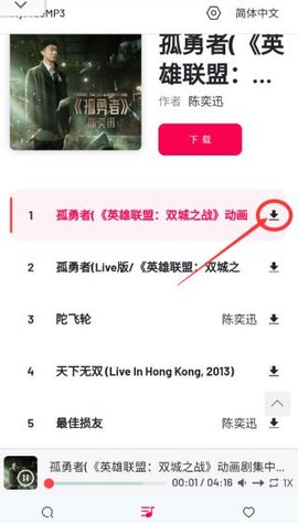 myfreemp3手机版
