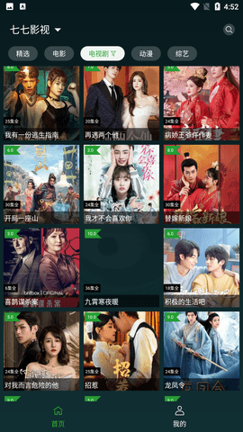太极影视2去广告纯净版