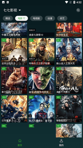 太极影视2去广告纯净版