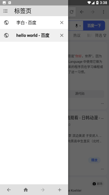 花椒浏览器2023最新版