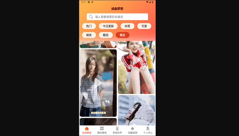 5G壁纸大全免费版