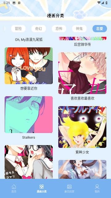 丫丫漫画