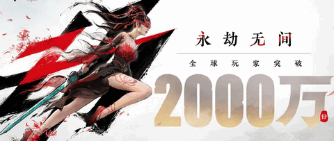 永劫无间免费玩老玩家补偿是什么 7.14免费开玩补偿奖励分享