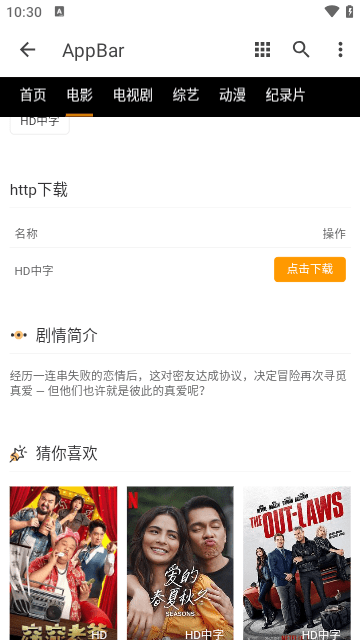 一龙高清影视高清免费版