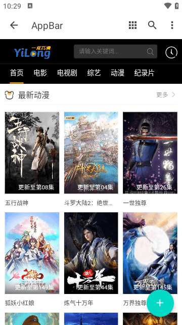 一龙高清影视高清免费版