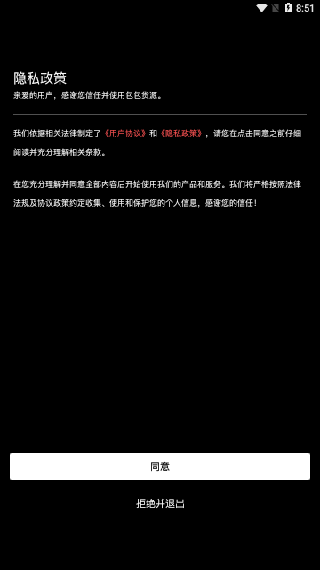 包包货源App手机版
