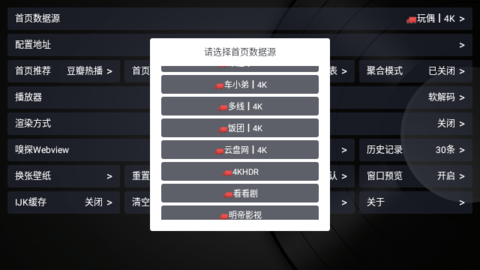 九尾狐影视去广告纯净版