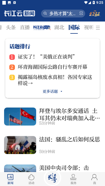 长江云2023最新版