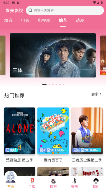 聚美影视