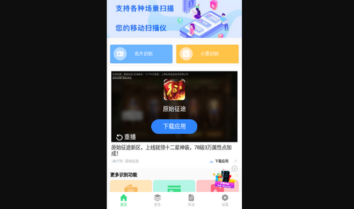 手机全能王App手机版